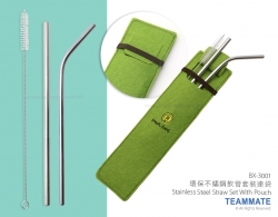 環保不鏽鋼飲管套裝連袋 Stainless Steel Straw Set With Pouch