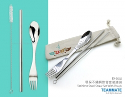 環保不鏽鋼餐具套裝 Stainless Steel Spork and Straw Set