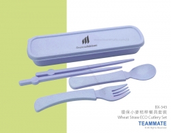 環保小麥秸稈餐具套裝 Wheat Straw ECO Cutlery Set