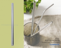 環保不鏽鋼粗飲管 Stainless Steel Straw