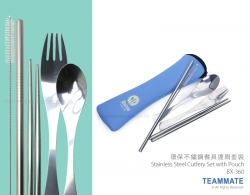 環保不鏽鋼餐具套裝 Stainless Steel Cutlery Set with Pouch