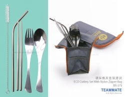 環保餐具套裝連袋 ECO Cutlery Set With Foldable Bag