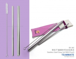 環保不鏽鋼飲管套裝連袋 Stainless Steel Straw Set With Pouch