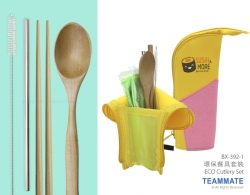 環保餐具套裝 ECO Cutlery Set