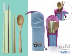 環保餐具套裝 ECO Cutlery Set