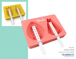 矽膠冰條模 Silicone Ice Pop Mold