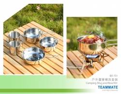 戶外露營餐具套裝 Camping Mug and Bowl Kit