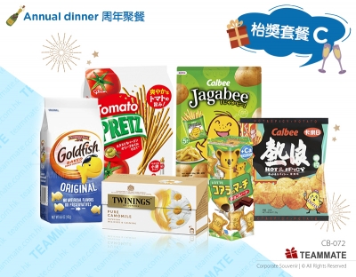 周年聚餐 枱獎套餐C  Annual Dinner Table Prize (Set C) 