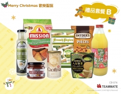 歡樂聖誕 禮品套餐B  Merry Christmas Hamper (Set B) 