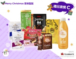 歡樂聖誕 禮品套餐C  Merry Christmas Hamper (Set C) 