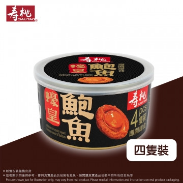 壽桃蠔皇飽魚(4隻裝)  Sau Tao Abalone in Oyster Sauce 