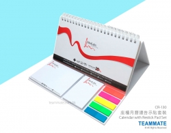 座枱月曆連告示貼套裝 ｜定制公司月曆｜多用途月曆 Calendar with Restick Pad Set 