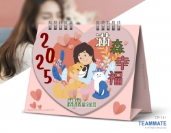 心形座枱月曆 ｜客製化月曆設計｜商務贈品月曆 Heart Shape Desk Calendar ｜Personalized Business Calendar｜Corporate Desk Calendar Printing