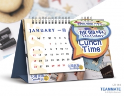 特色座枱月曆 ｜公司月曆訂製｜企業禮品月曆｜訂造專版桌曆 Corporate Desk Calendar ｜ Custom Company Calendar｜Personalized Business Calendar