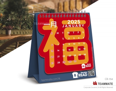 福字座枱月曆 ｜福字曆訂製｜公司專版座枱曆 Fook Desk Calendar 