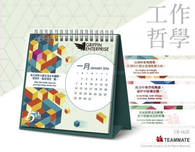 主題座枱月曆 (工作哲學)  Standard Corporate Desk Calendar (Working Philosophy) 