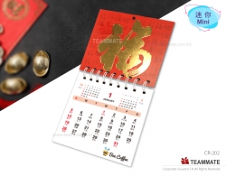 專版迷你掛曆 Custom Design Mini Calendar