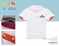 全棉 Polo 恤(撞色邊)  Polo T-Shirt 