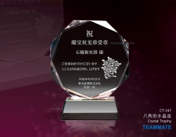 八角形水晶座 Crystal Trophy