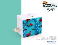 彩印USB旅行轉換插頭 Colorful USB Universal Travel Adapter