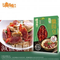 廣昌隆 半斤裝減鹽臘腸皇  Premium Preserved Salt Reduced Meat Sausage 