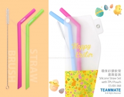 環保矽膠飲管連刷套裝(2支) Silicone Straw Set with ECO TPU Pouch(2pcs)