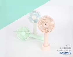 迷你手提風扇 USB Mini Handy Fan