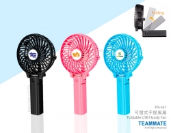 可摺式手提風扇 Foldable USB Handy Fan