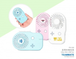 超薄掛繩風扇 ｜風扇定製｜風扇印刷｜風扇贈品 Ultra Slim USB Fan 