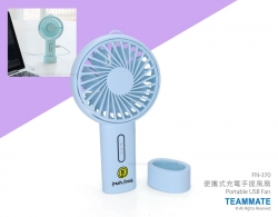 便攜式充電手提風扇 ｜便攜風扇禮品｜廣告風扇｜迷你USB風扇 Portable USB Fan 