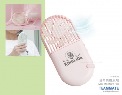 迷你噴霧風扇 Mini Moisture Fan