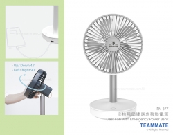 座枱風扇連應急移動電源 ｜桌面風扇｜廣告風扇 Desk Fan with Emergency Power Bank 