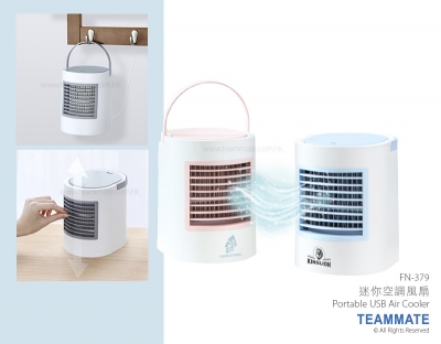 迷你空調風扇 Portable USB Air Cooler