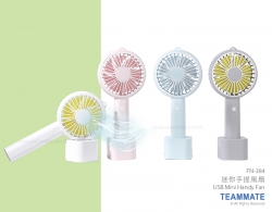 迷你手提風扇 USB Mini Handy Fan