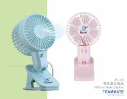 雙風葉夾風扇 USB Dual Blades Clip Fan