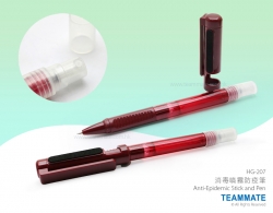 消毒噴霧防疫筆 Anti-Epidemic Stick and Pen