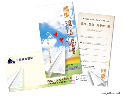 請柬連封 Invitation Card with Envelope