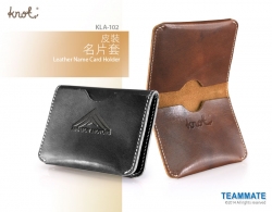 皮裝名片套 Knot - Leather Namecard Holder