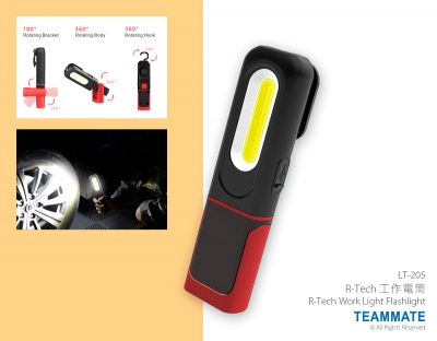 R-Tech 充電工作燈 R-Tech Work Light Flashlight
