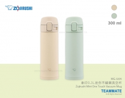 象印0.3L迷你不鏽鋼真空杯 Zojirushi Mini One Touch Vacuum Mug