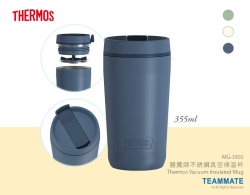 膳魔師不銹鋼真空保溫杯 Thermos Vacuum Insulated Mug