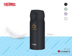 350ml 膳魔師不銹鋼真空保溫杯  350ml Thermos Vacuum Insulated Bottle 