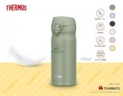 350ml 膳魔師不銹鋼真空保溫杯  350ml Thermos Vacuum Insulated Bottle 
