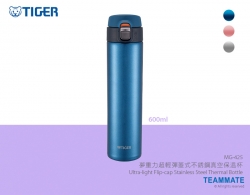 夢重力超輕彈蓋式不銹鋼真空保溫杯 Tiger 600ml Ultra-light Flip-cap Stainless Steel Thermal Bottle