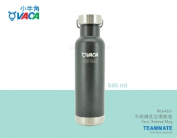 小牛角 600毫升不銹鋼真空運動瓶 Vaca 600ml Thermal Mug