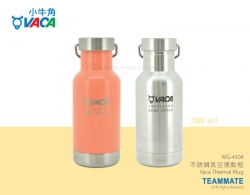 小牛角 380毫升不銹鋼真空運動瓶 Vaca 380ml Thermal Mug