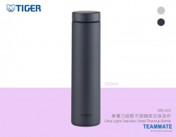 夢重力超輕不銹鋼真空保溫杯 Tiger 600ml Ultra Light Stainless Steel Thermal Bottle