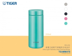 夢重力超輕不銹鋼真空保溫杯 Tiger 350ml Ultra Light Stainless Steel Thermal Bottle