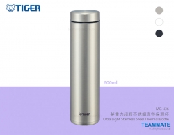 夢重力超輕不銹鋼真空保溫杯 Tiger 600ml Ultra Light Stainless Steel Thermal Bottle