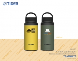 不銹鋼真空運動保溫杯 Tiger 400ml Stainless Steel Sports Thermal Bottle